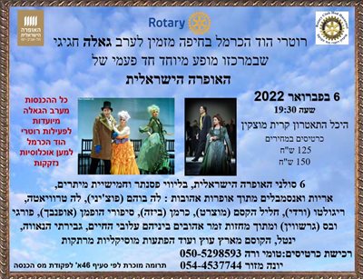 6 פברואר 2022 תאטרון מוצקין האופרה הישראלית